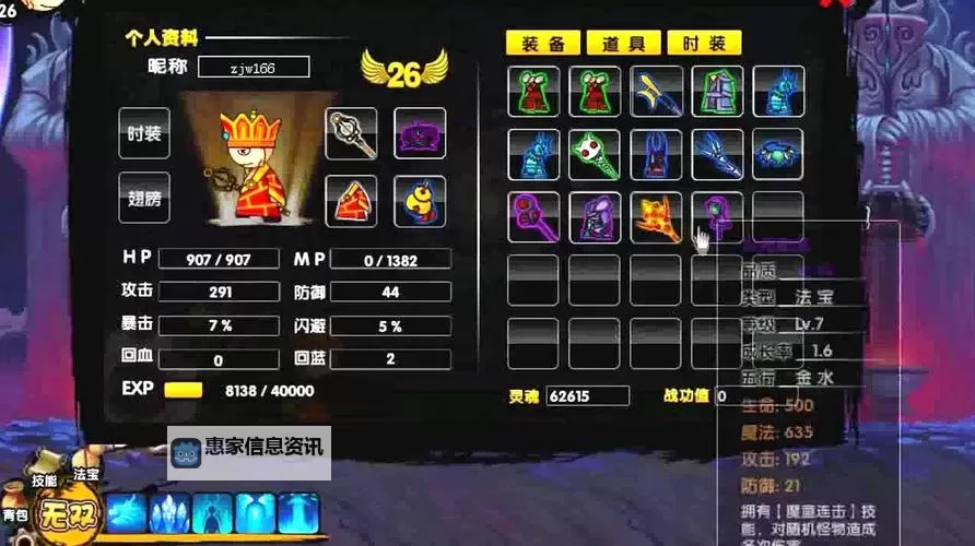 造梦西游2仵官王攻略及技巧详解图2