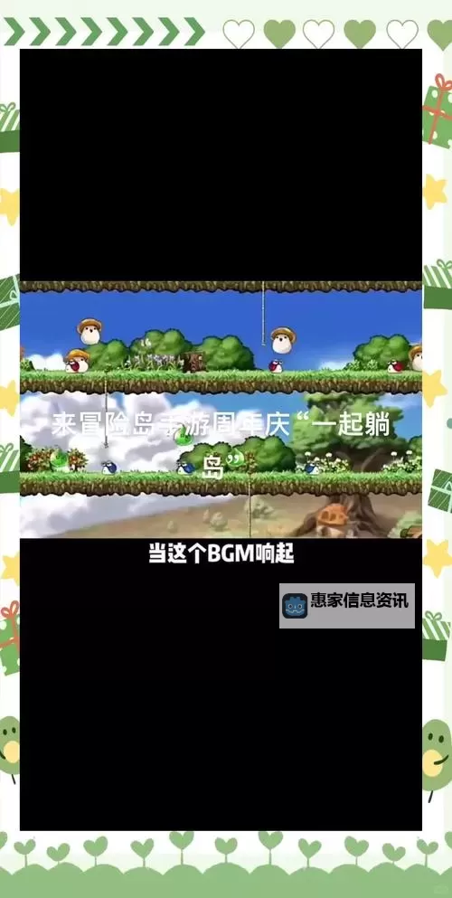 冒险岛手游为什么下架了?背后原因揭秘图2