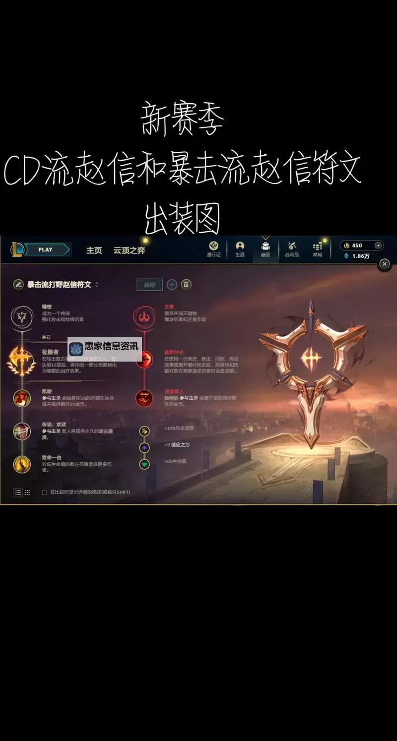 上单赵信主什么副什么解析:英雄定位与出装建议图1