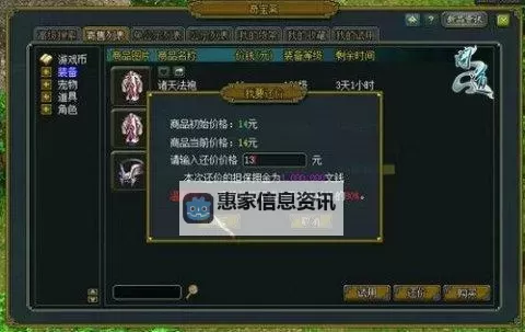 问道手游有奇宝斋是哪个版本?详细介绍版本信息与内容变化图1