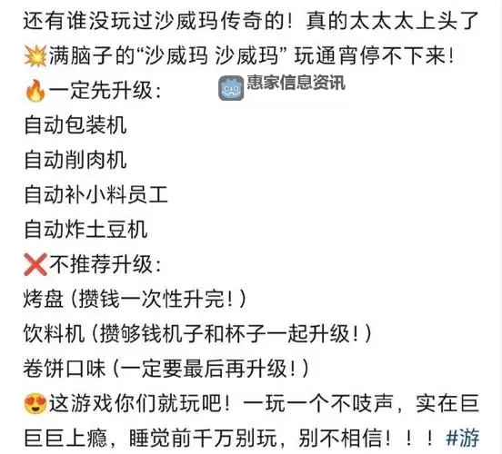 传奇天下升级攻略:快速提升等级的实用技巧与指南图2