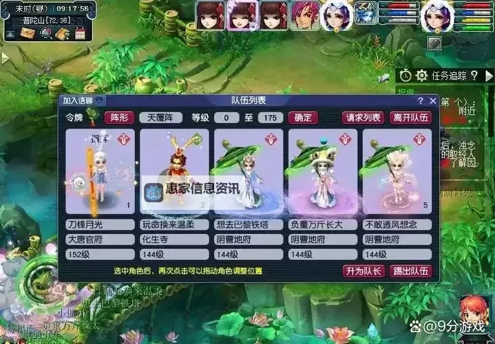 2024梦幻新区开服公告：盛大开启，全新冒险等待你的加入图1