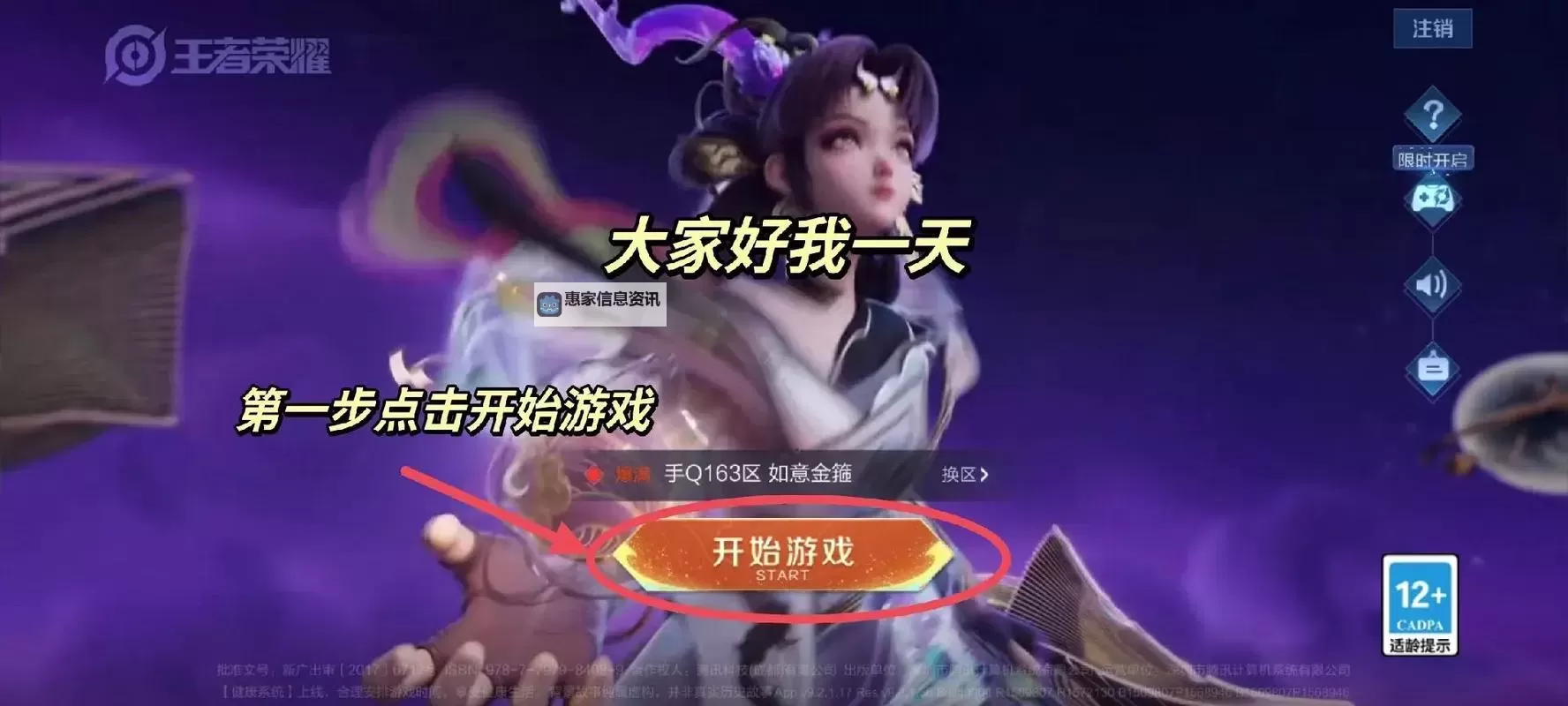 王者荣耀限时点券活动还会有吗?最新消息与预期解析图2