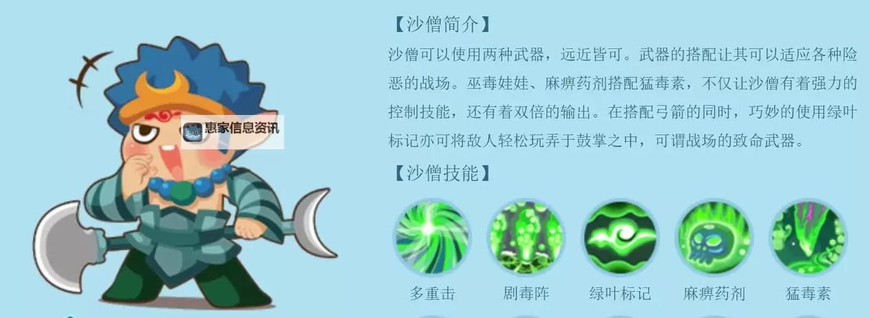 造梦西游3沙僧怎么打飞行怪的攻略教程图2