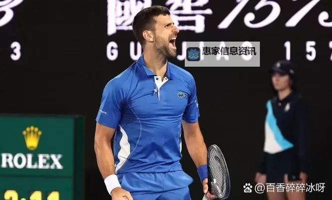 德约科维奇获准参加澳网:赛事备受瞩目,期待总决赛表现图1