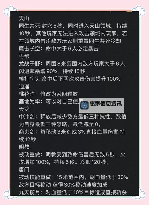 九阴真经丐帮刷怪攻略:丐帮最适用的内功选择图2