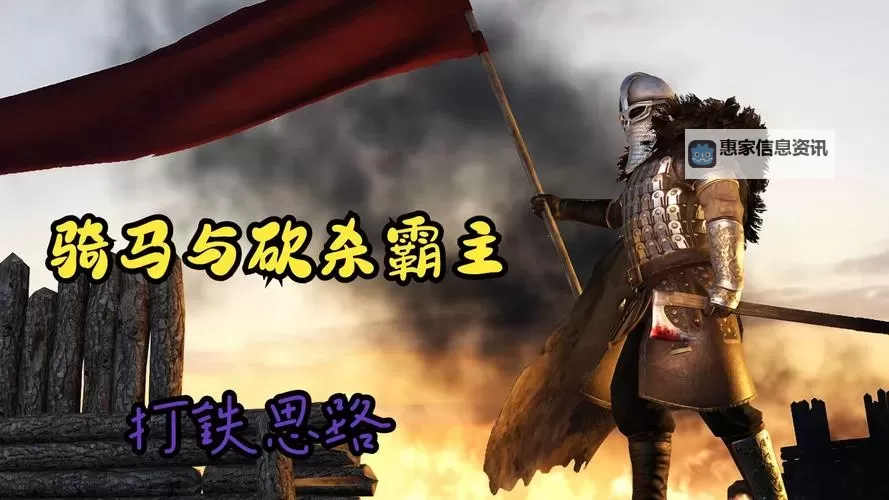 骑马与砍杀绿林强盗营地探索与攻略指南图2