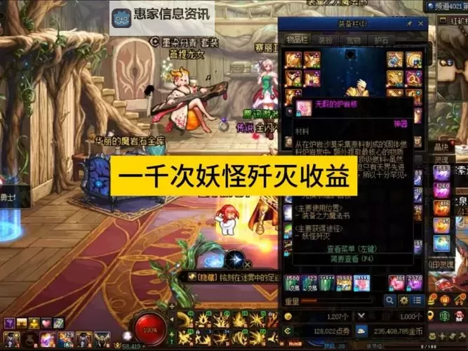 《DNF百变怪碎了怎么办?解决方案详解》图1