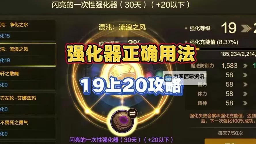 武器增幅后还能强化吗？详解增强潜力与限制图1