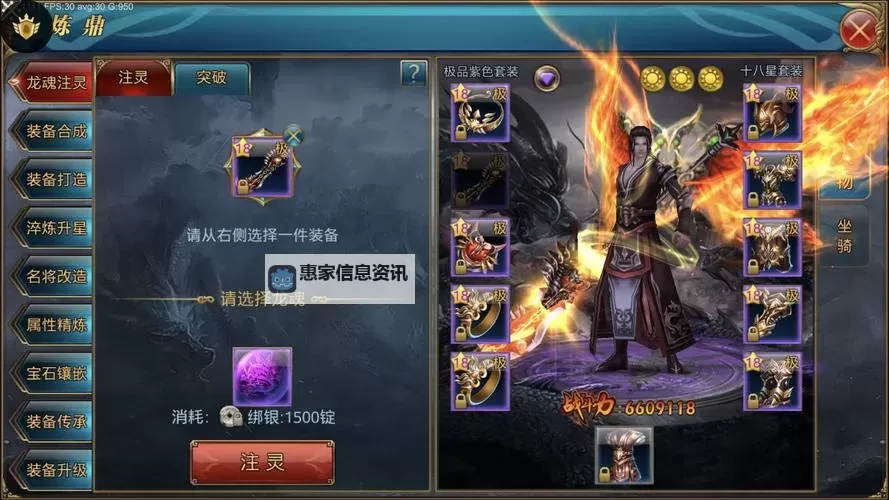 御龙在天手游银枪:成为战场之王的终极利器图1