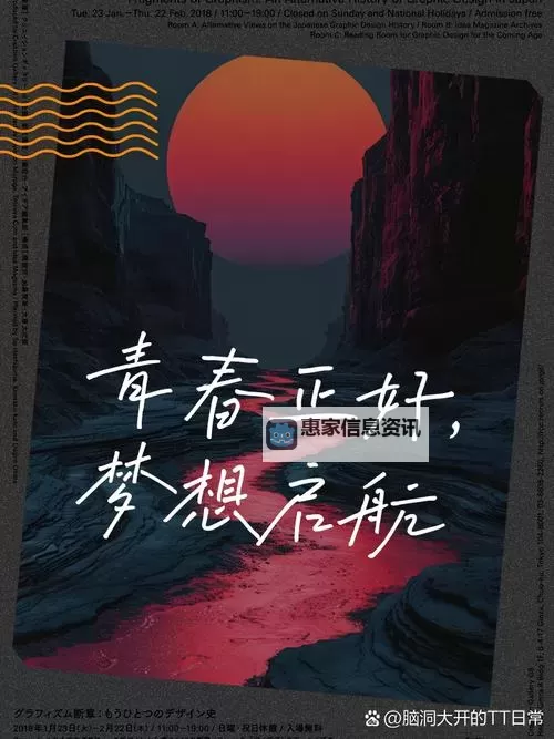 点燃梦想，激情四射的青春风采图1