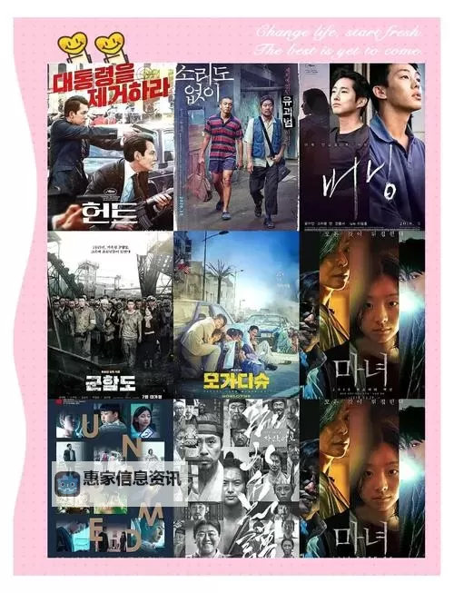 探索最近新的免费韩国电影推荐与观影指南图1