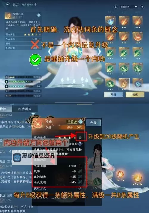 问道手游人物怎么洗点详细攻略指南图1