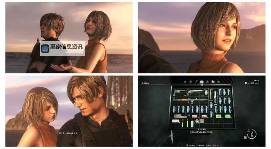 《经典再现:生化危机4原版游戏完整攻略与体验指南》图2