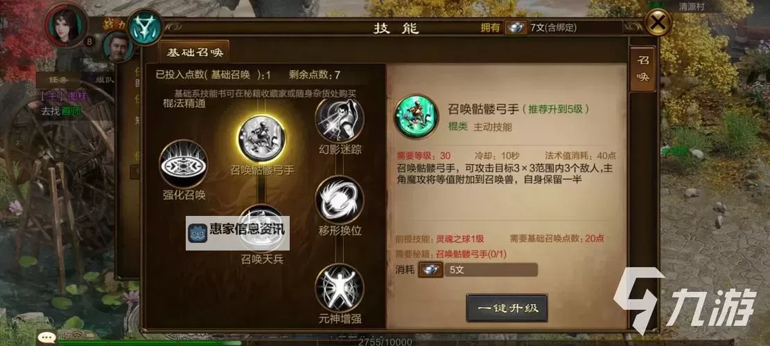 征途召唤主线任务全攻略:揭开精彩冒险的秘密图2