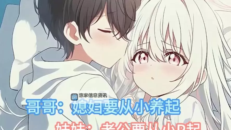 只想和你睡 1v1月半喵：深夜里的心动对决图2