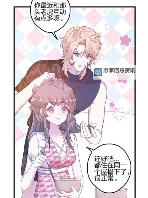 悠哉兽世种种田生生崽免费漫画——萌宠奇幻兽世生活全景展现图1