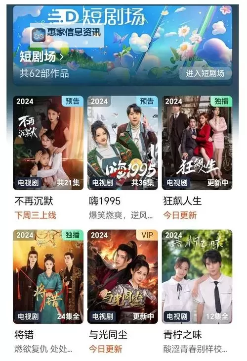 如何免费观看奇米影视久久在线播放的最新高清资源图1