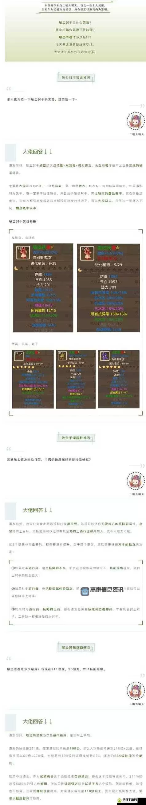 问道手游力木怎么加点和相性详解指南图1