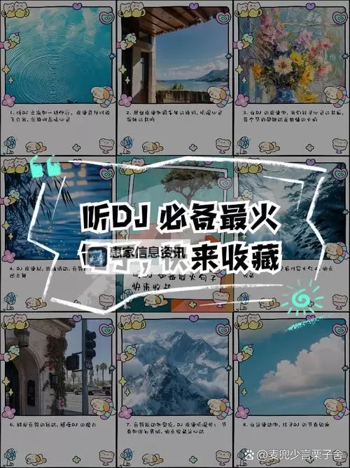探索极致创意：qq炫舞自制歌曲dj全攻略指南图1