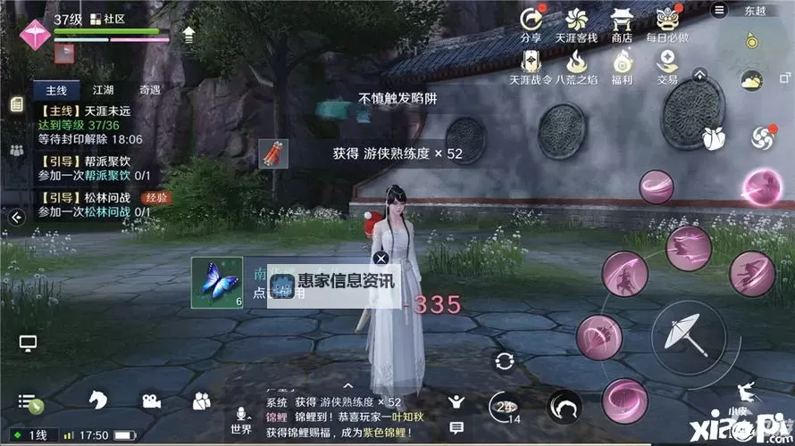 天刀游侠天水蝶怎么用指南:技巧与实战解析图2