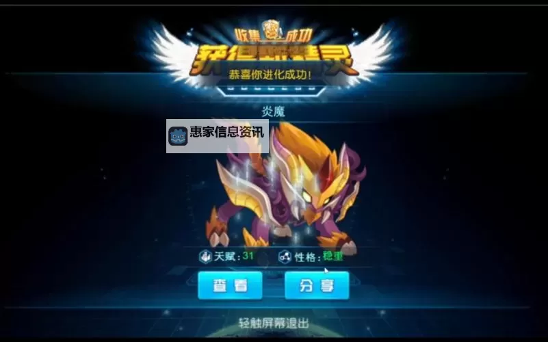 赛尔号炎魔还能获得吗?详解获取途径与攻略图1