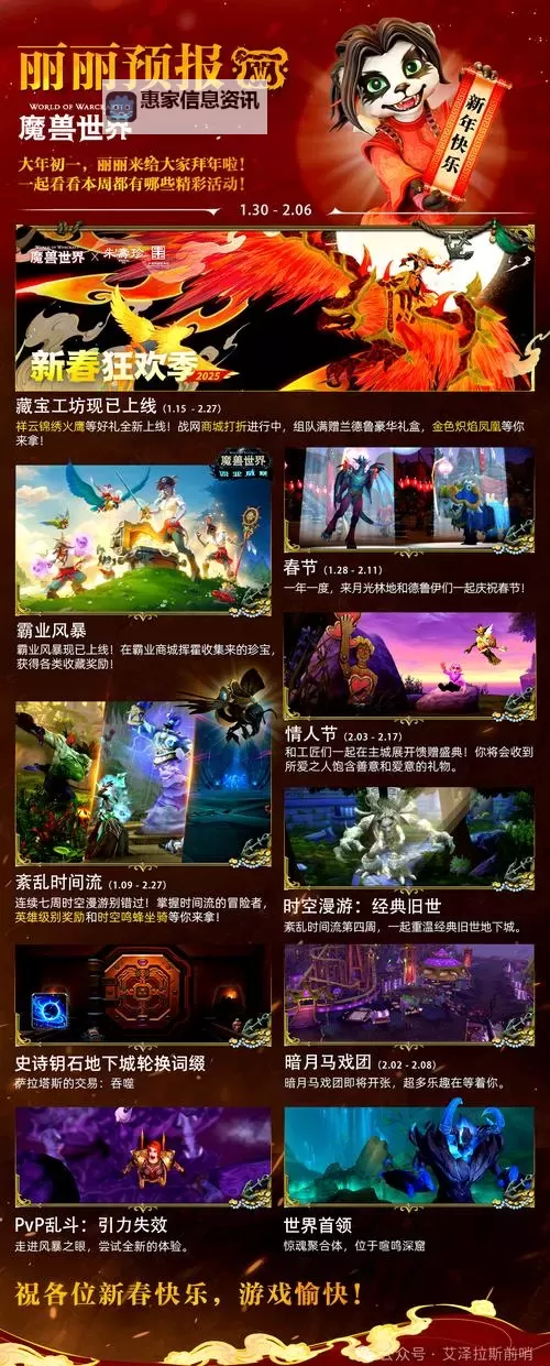 魔兽招募奖励在哪领?详细指南助你轻松领取图2