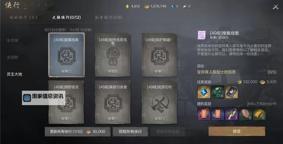 剑灵手游出金攻略：快速安全实现游戏内收益图1