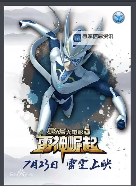 赛尔号之寂寞的卡修斯:孤独星海中的守望者图1