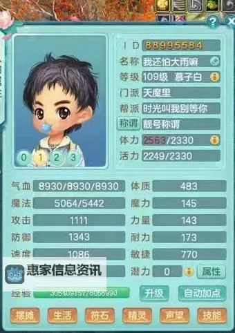 神武天魔是加4敏还是3敏:哪个更适合玩家选择?图1