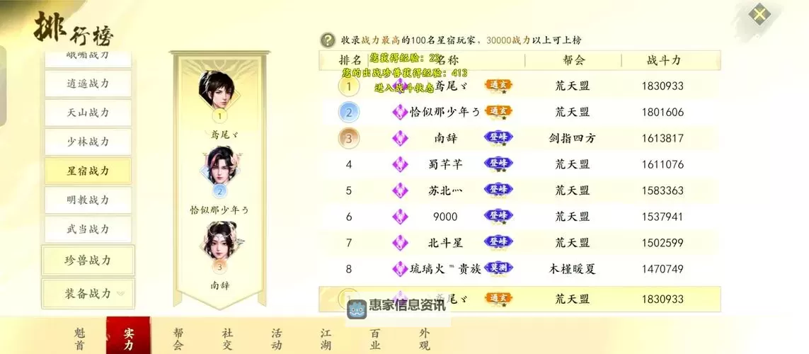 探索最佳选择:天龙八部国际服代理平台全攻略图1