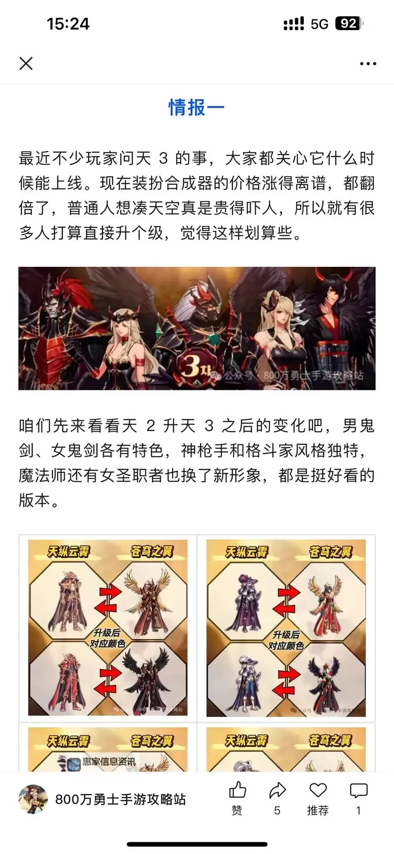 关于dnf扭转书会保留增幅等级的最新解析与实用建议图1