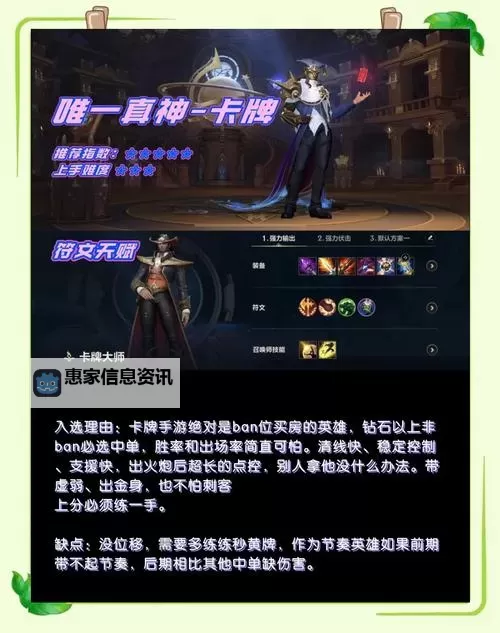 LOL适合菜鸟玩的中单英雄推荐指南图1