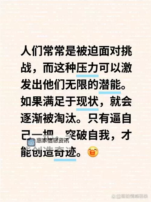 你想怎么样你又能怎么样:面对挑战的无限可能图1