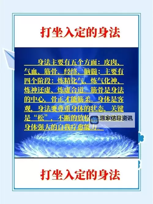 打坐入定:眼睛自己睁开了的心灵奇迹图1