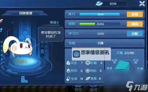 赛尔号手游闪光皮皮融合攻略:开启全新冒险体验图1