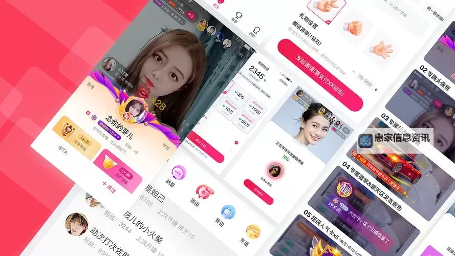 密爱直播app的用户体验：畅享极致沉浸的全新体验图1