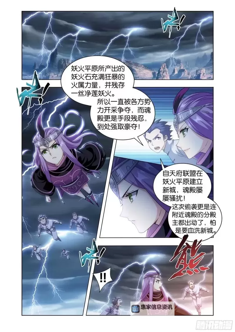 斗破苍穹漫画免费观看全集完整版 在线阅读全章节无弹窗图1