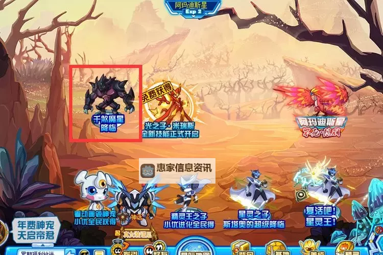 探秘赛尔号果然星的神秘奇观图1