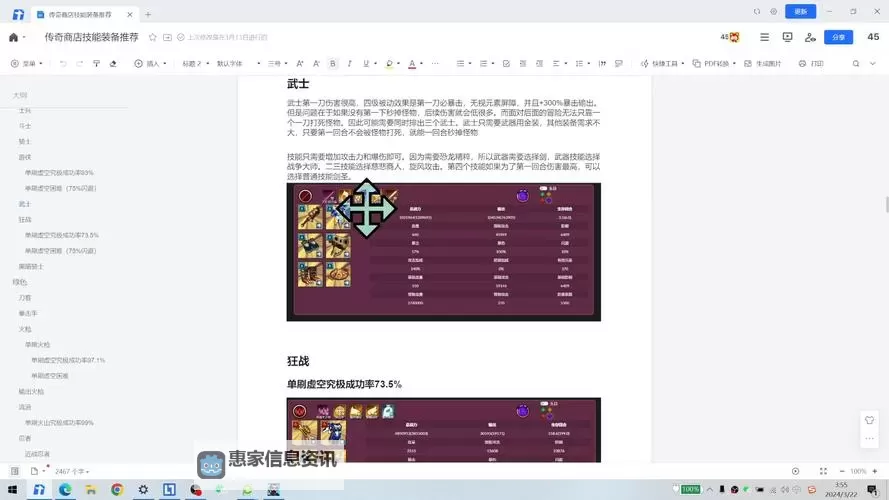 全面解析：复古传奇装备级别一览表及获取指南图1