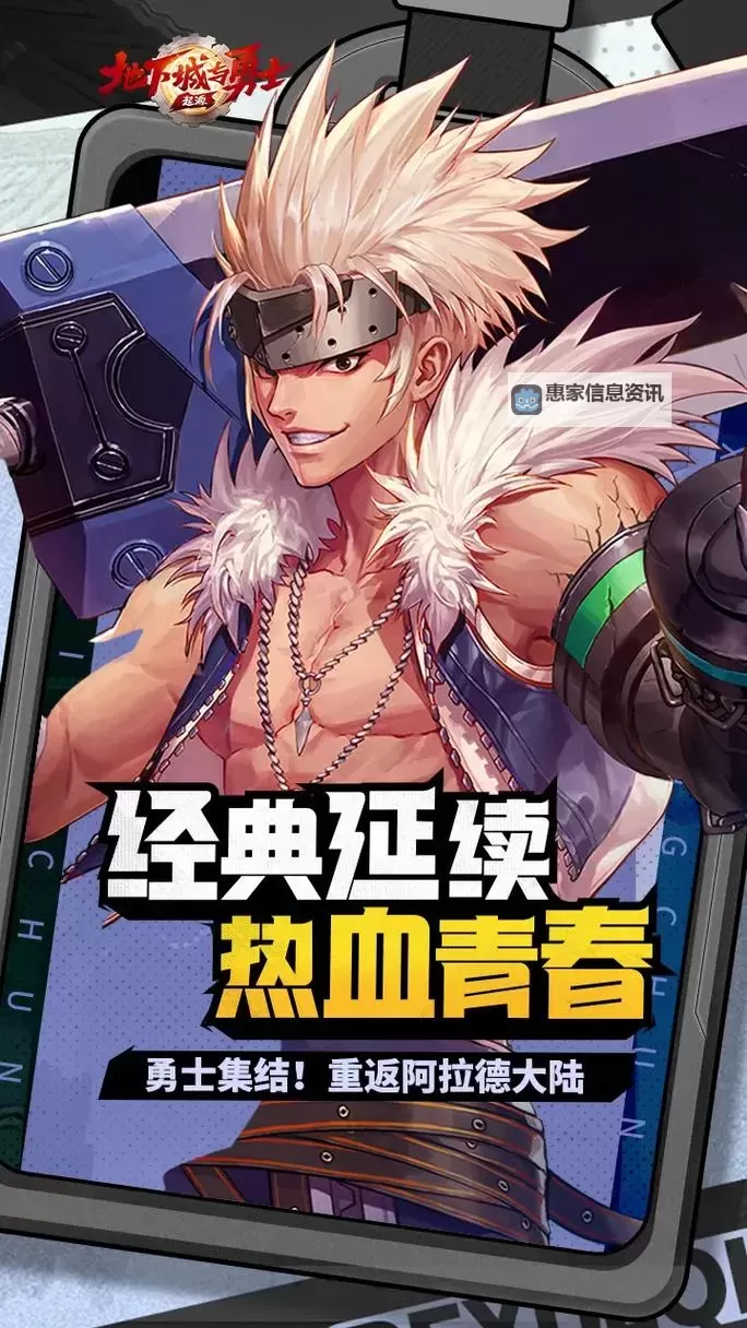 揭秘地下城与勇士起源:探索勇士传说的起点图1