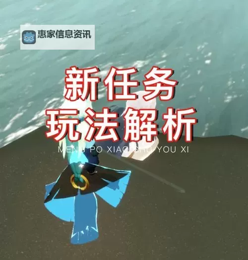 探索光遇挂钓鱼模式的玩法与技巧指南图1