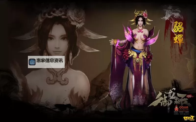 《全面解析:御龙在天人物介绍与角色详解》图1