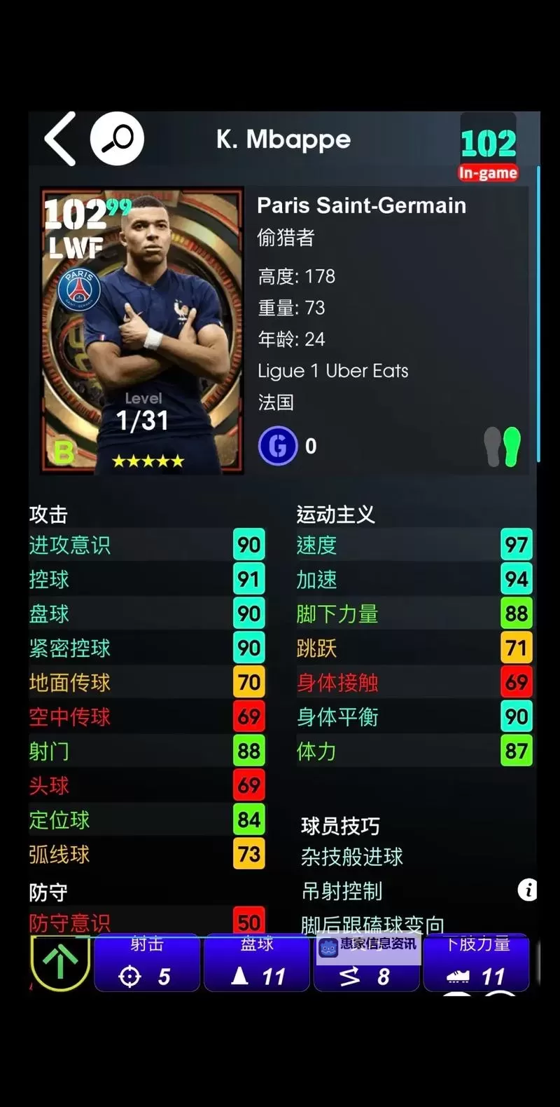 实况足球2017怎么玩:新手攻略与玩法技巧全解析图1