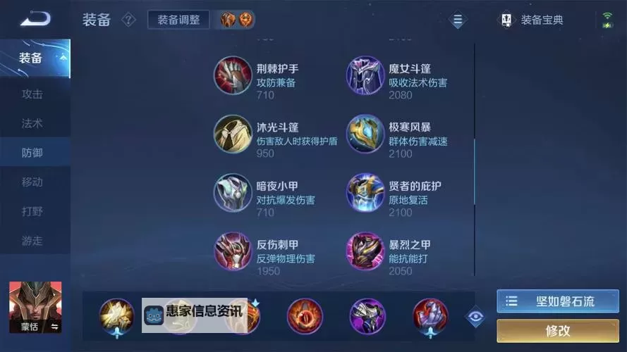 S11蒙多打野出装推荐:最强搭配攻略图1