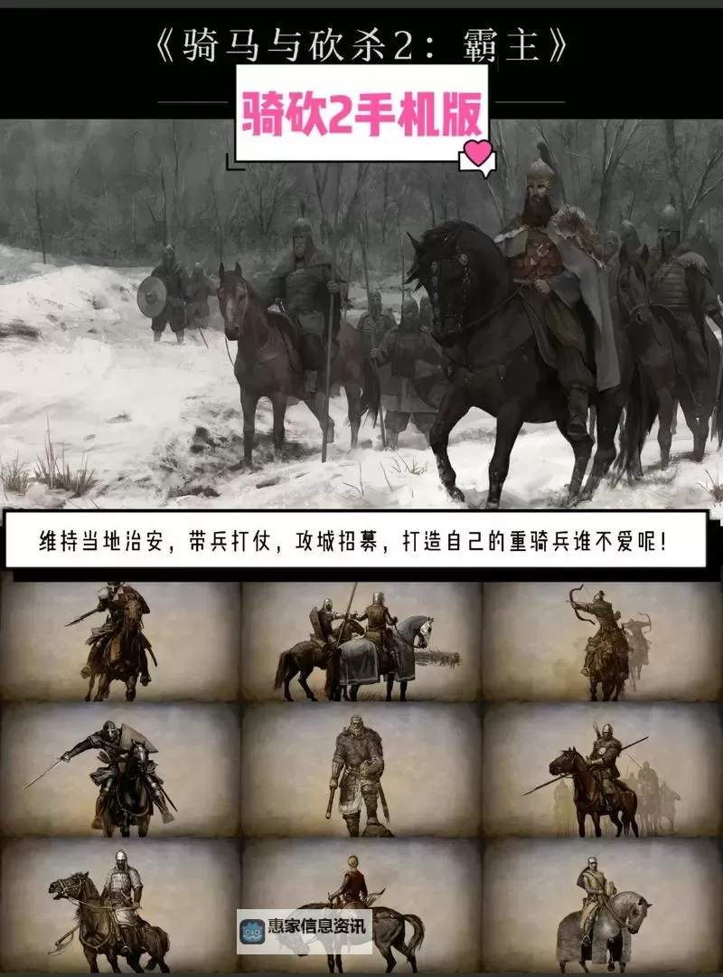 骑马与砍杀2苹果手机版:完整攻略与玩法指南图2