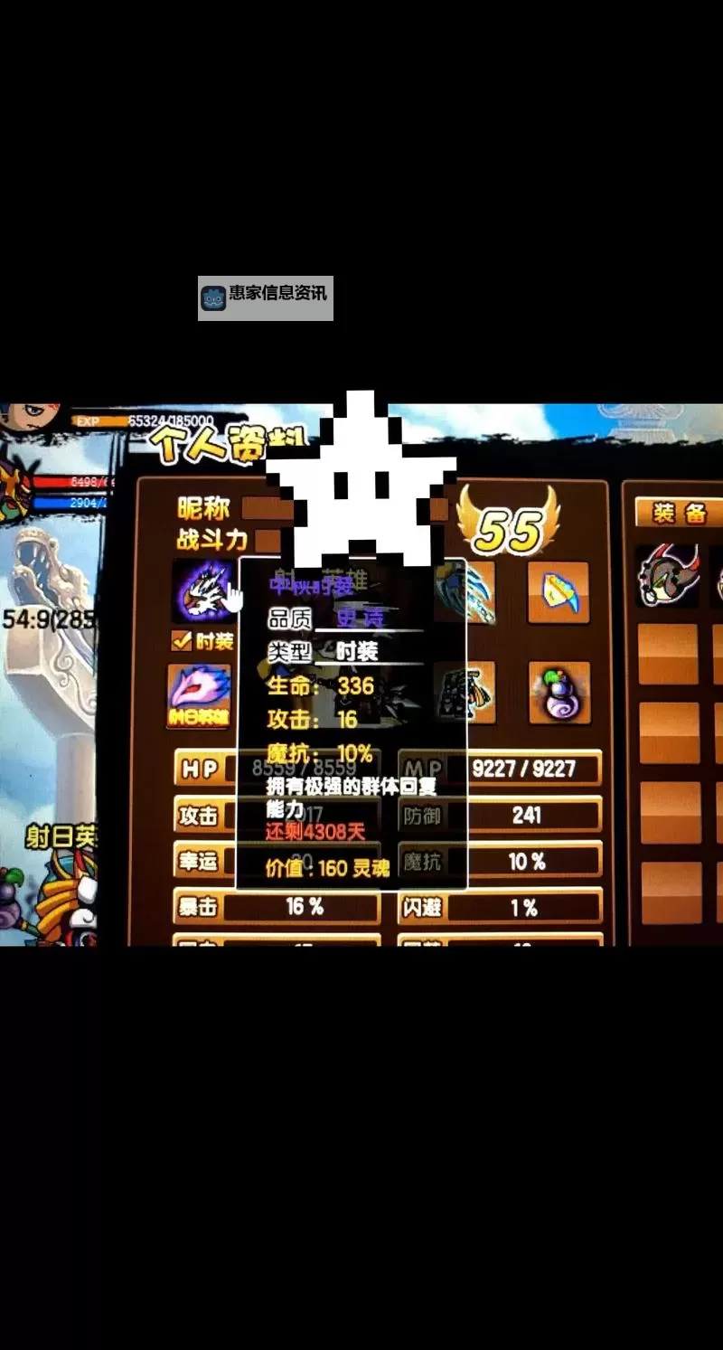 造梦西游3装备图鉴法宝攻略全解析图1