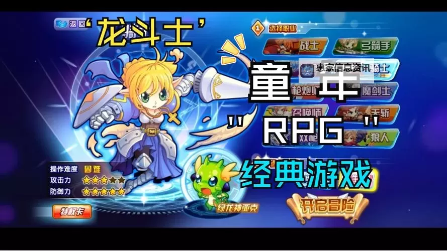 探索龙斗士龙吉所有形态：全面解析与变身指南图1