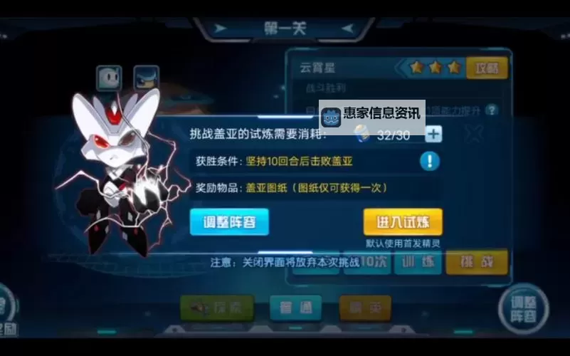 赛尔号启航盖亚致命一击打法全攻略解析图2