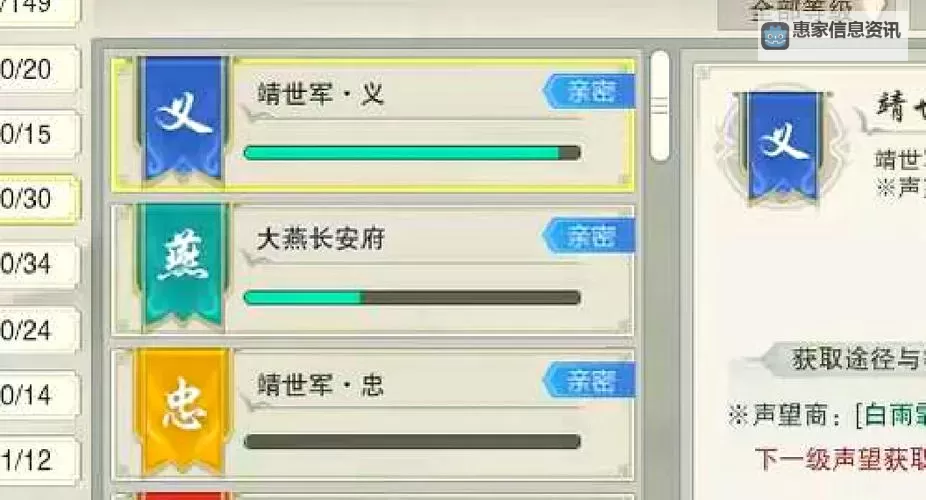 剑网三门派声望怎么刷攻略：提升声望的实用技巧图2